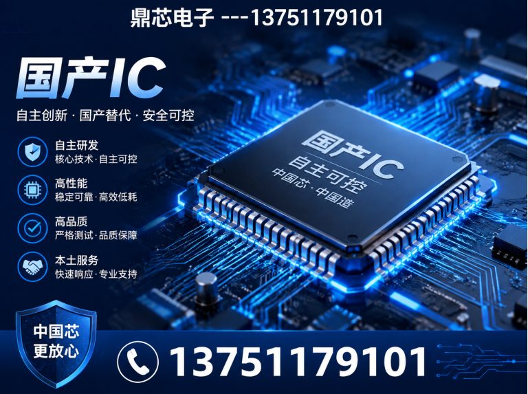 铜仁存储芯片展示图